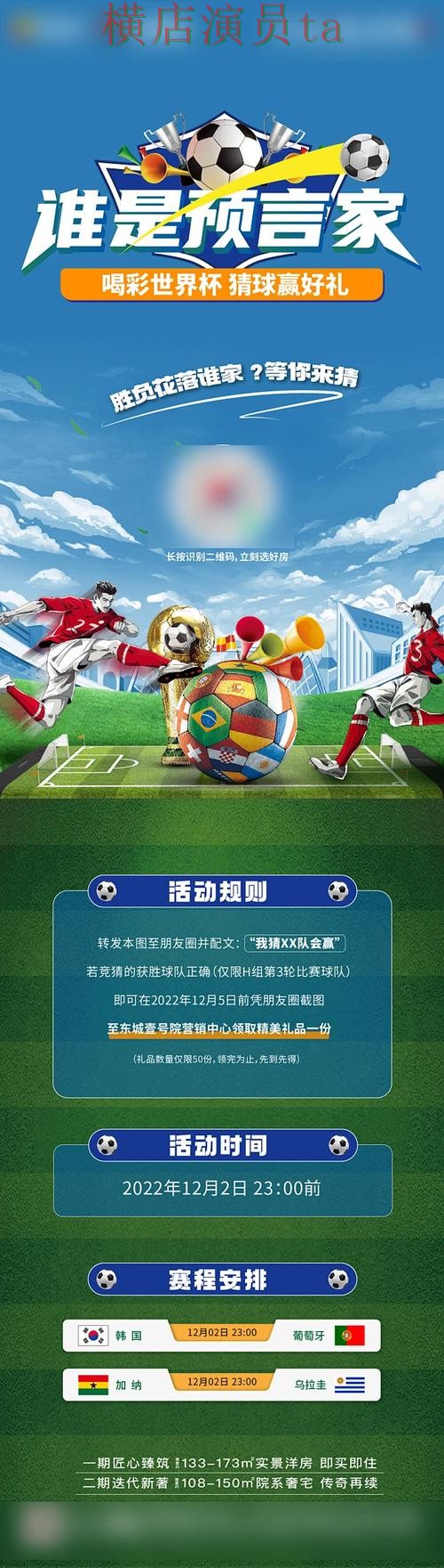 世界杯全球总决赛背景下的世界杯竞猜平台实测对比与平台排行 世界杯全球总决赛背景下的世界杯竞猜平台实测对比与平台排行