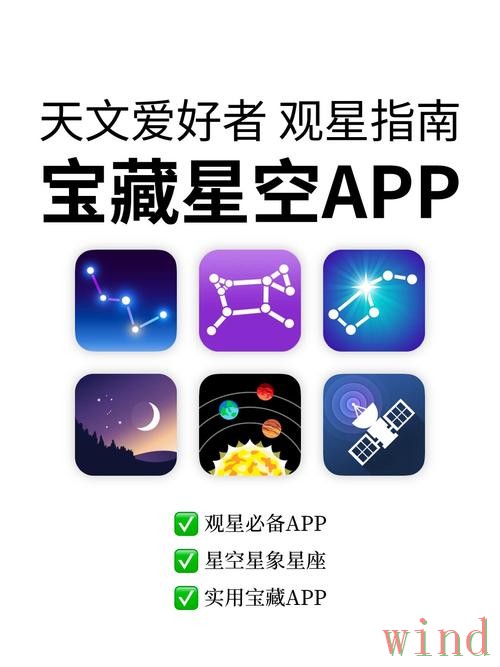 星空手机APP官方版本获取方法详解 星空手机APP官方版本获取方法详解